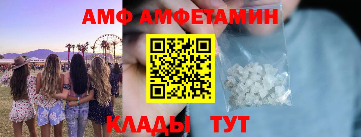 Amphetamine  АМФ VHQ  нарко площадка какой сайт  Сокол  Вход с VPN 