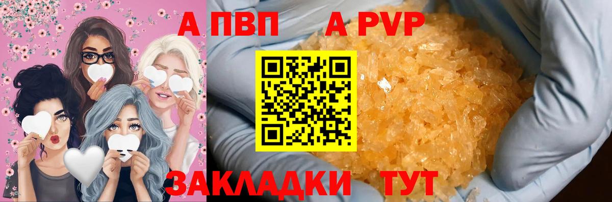 Сокол  А ПВП  Вход с VPN  A PVP мука  Альфа ПВП СК  Alpha PVP кристаллы 