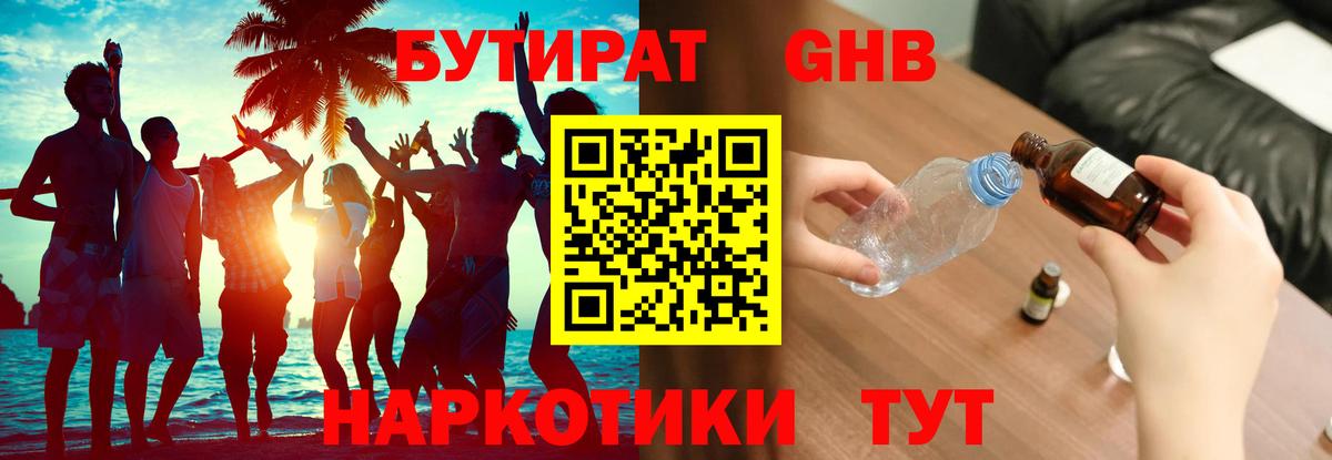 БУТИРАТ BDO 33% Сокол