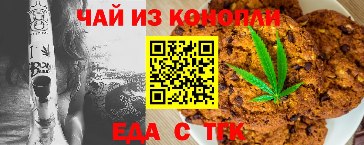 Сокол  Печенье с ТГК конопля  Вход с VPN 