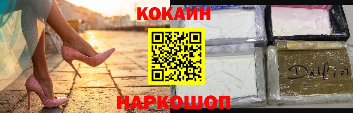 Cocaine 98%  COCAIN 99%  Вход с VPN  Сокол 