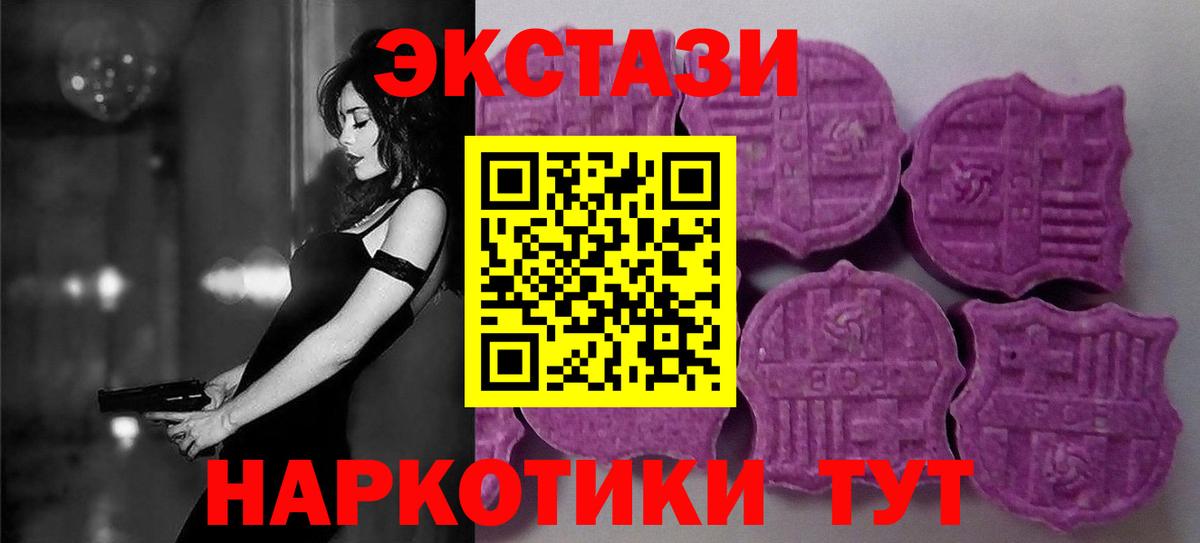 Экстази 99%  даркнет телеграм  Сокол  Вход с VPN  Экстази 