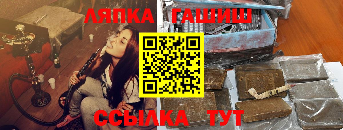 ГАШИШ Изолятор Сокол