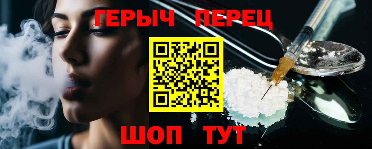 Героин Heroin Сокол