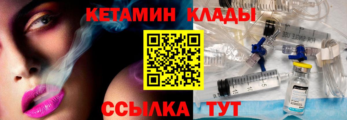 Кетамин ketamine Сокол