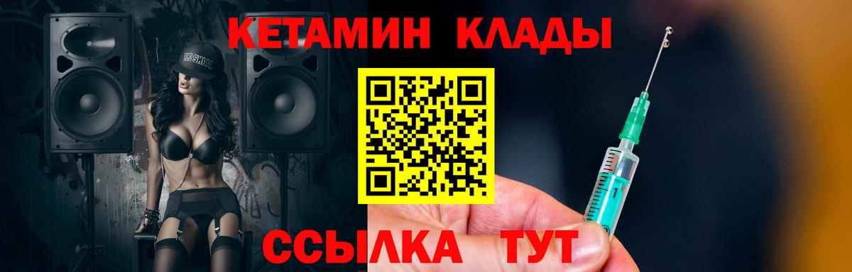 Сокол  КЕТАМИН VHQ  Вход с VPN 