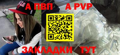 apvp Партизанск