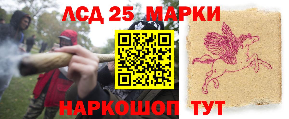 ЛСД экстази кислота  OMG tor  Сокол  LSD-25 экстази ecstasy  Вход с VPN  LSD-25 экстази 