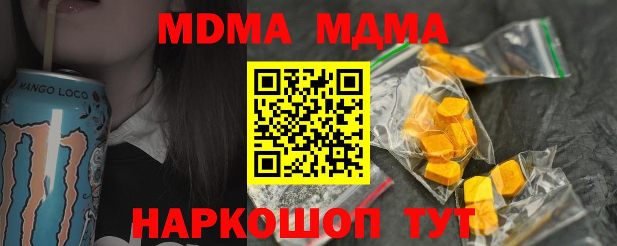 Сокол  МДМА  Вход с VPN  МДМА Molly 