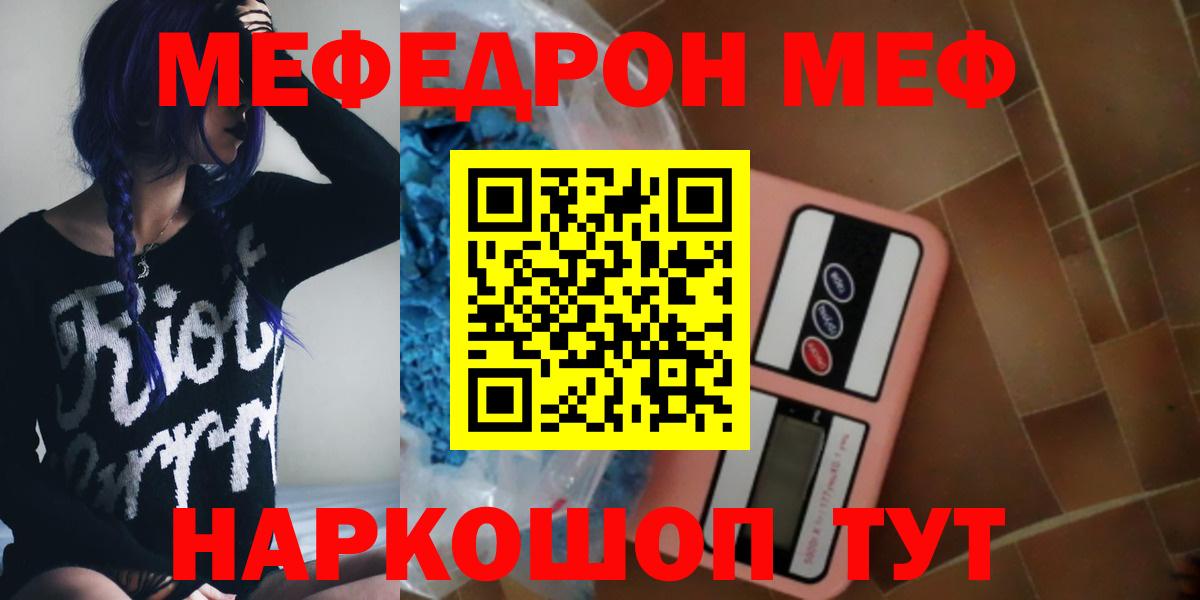 ОМГ ОМГ tor  МЕФ  Сокол  Вход с VPN  купить закладку  МЕФ mephedrone  МЯУ-МЯУ  Мефедрон кристаллы 