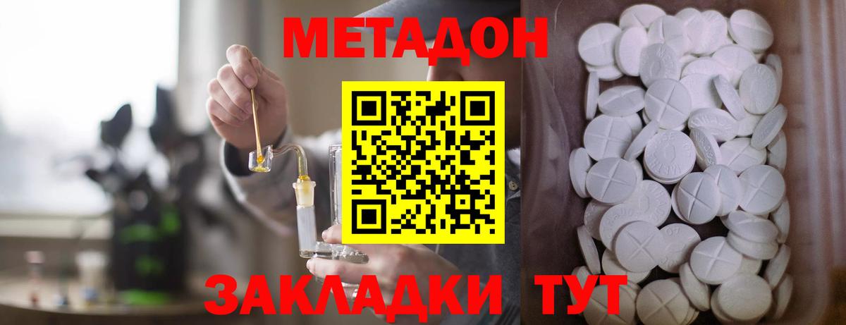 Метадон VHQ Сокол