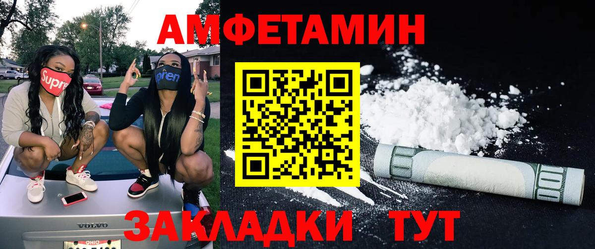 МЕТАМФЕТАМИН мет Сокол