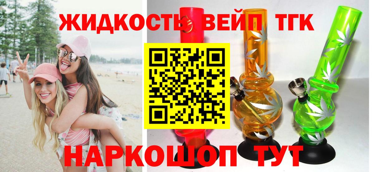 ТГК вейп Сокол