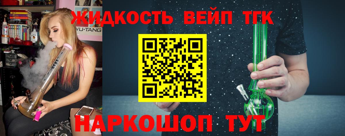 Сокол  Дистиллят ТГК вейп  ТГК гашишное масло  Вход с VPN 